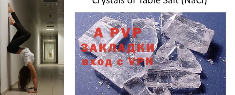 купить наркотики сайты  Белозерск  APVP Crystall 