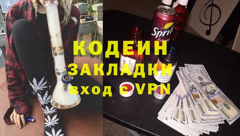 ссылка на мегу зеркало  Белозерск  Codein Purple Drank 