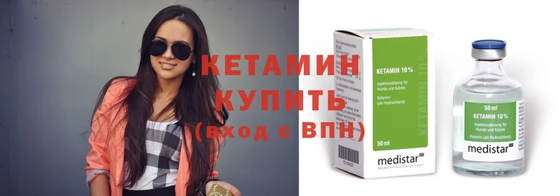 где купить наркоту  blacksprut ССЫЛКА  КЕТАМИН ketamine  Белозерск 